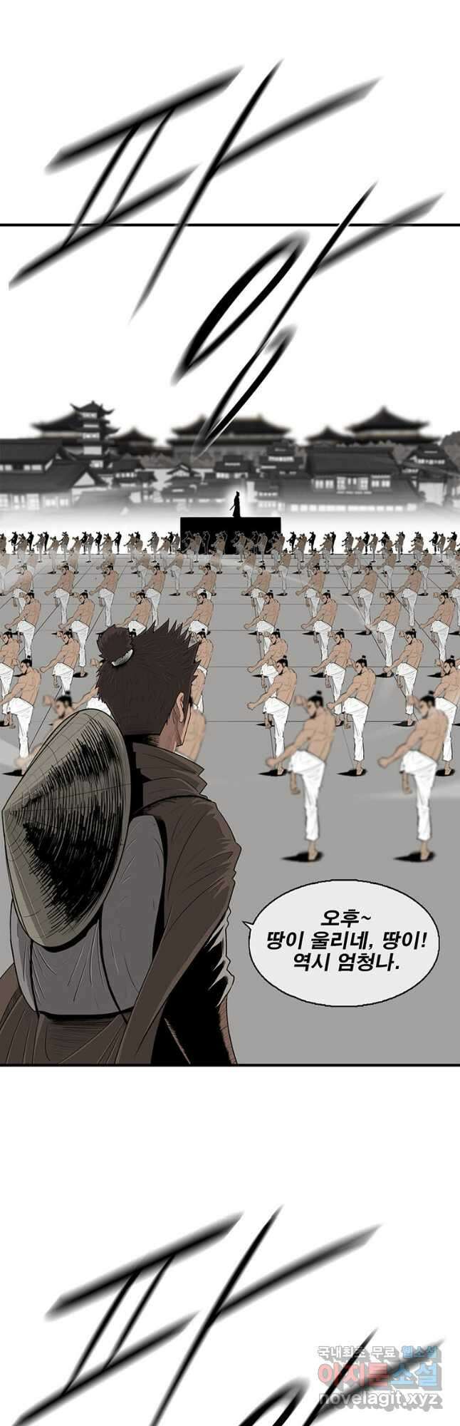 북검전기 135화 17