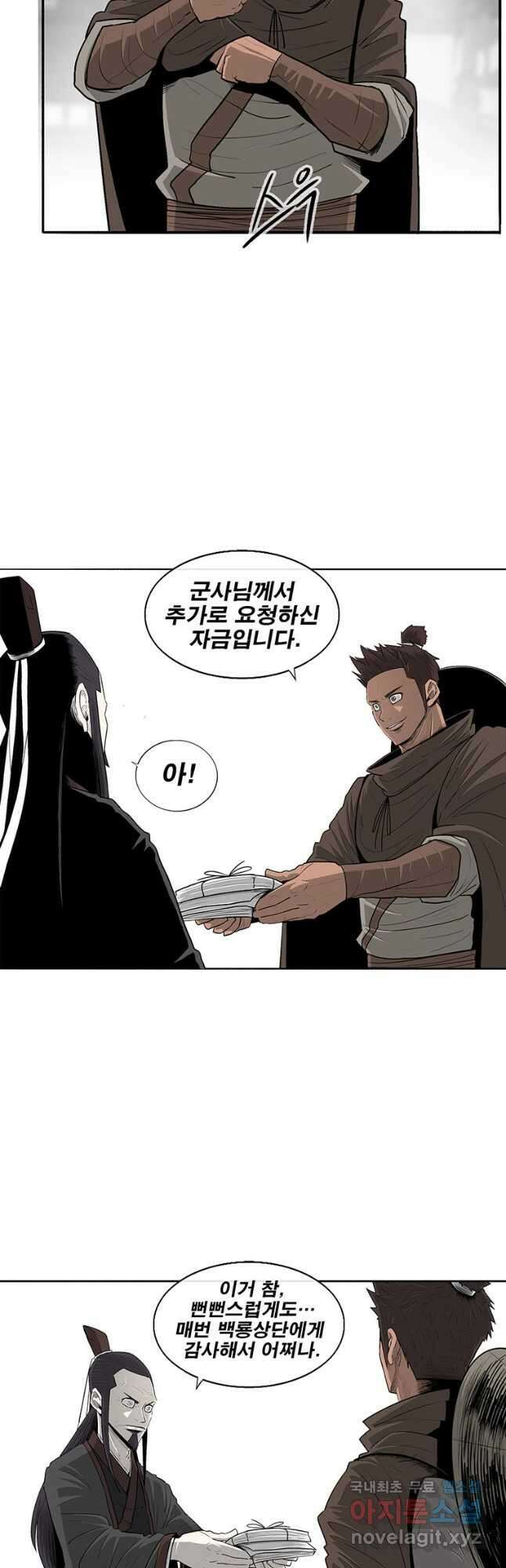북검전기 135화 23