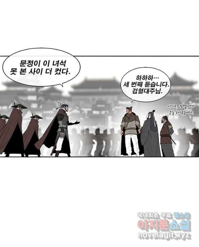 북검전기 135화 30