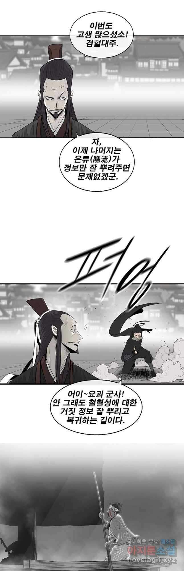 북검전기 135화 32
