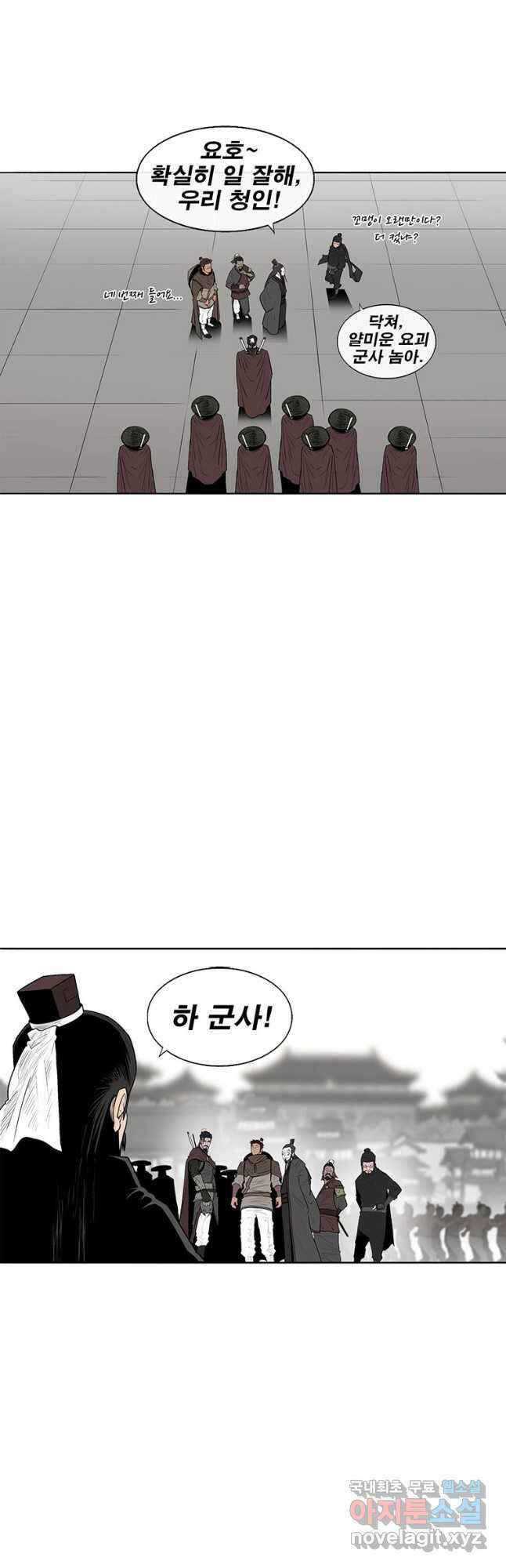 북검전기 135화 34