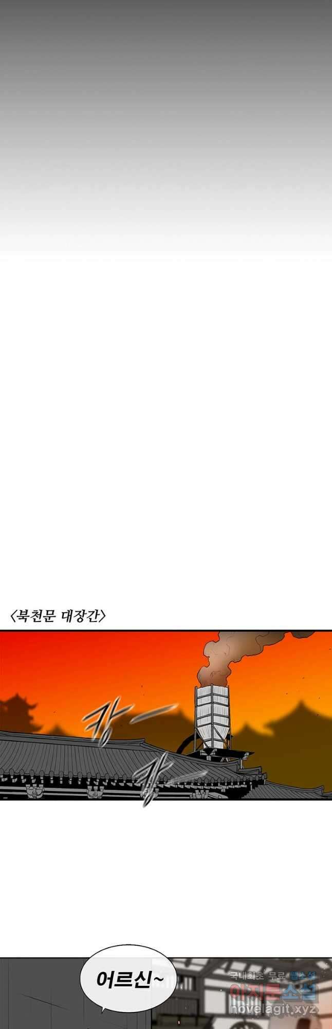 북검전기 135화 37