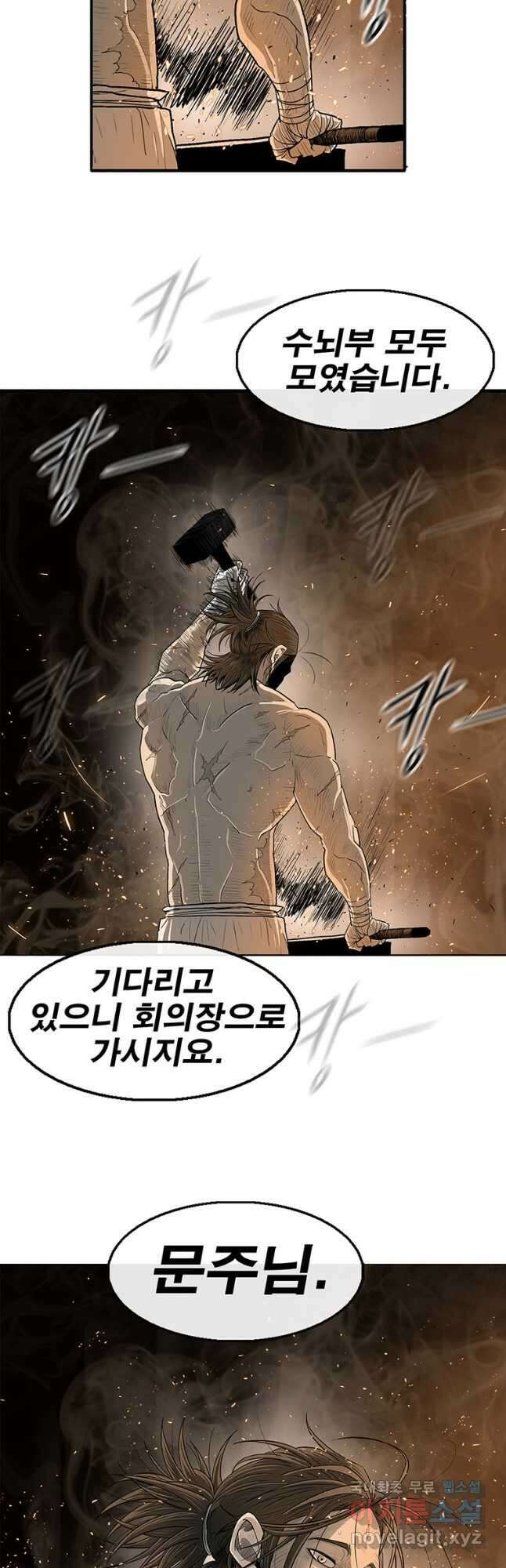 북검전기 135화 40