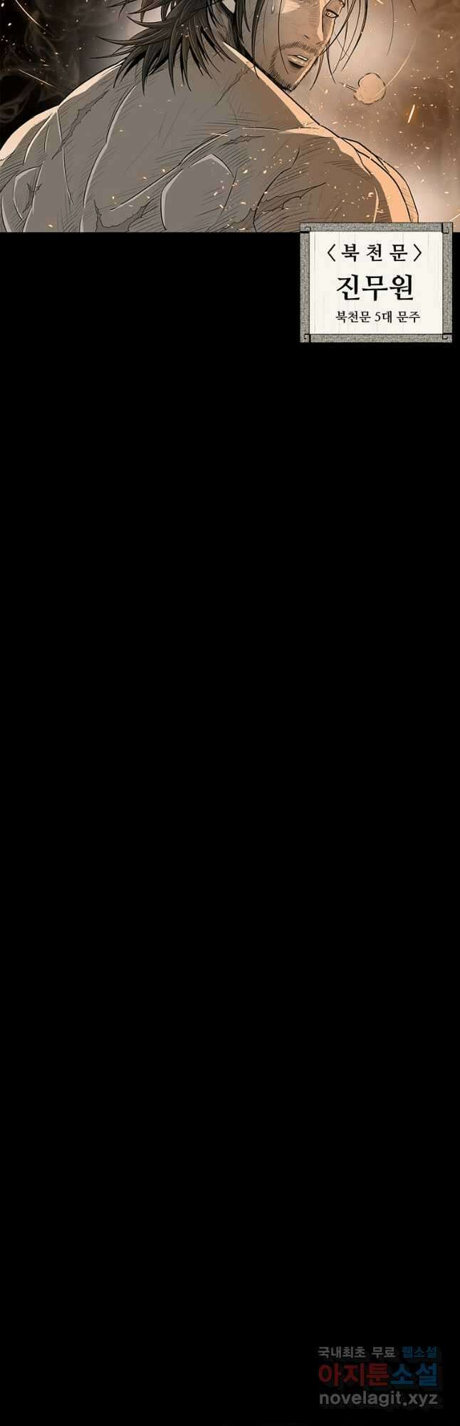북검전기 135화 41