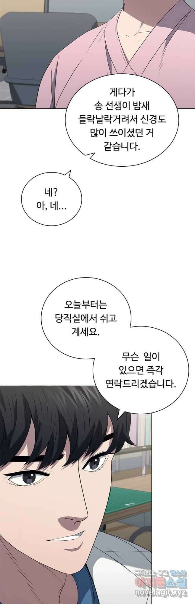 닥터 최태수 시즌4 36화 3