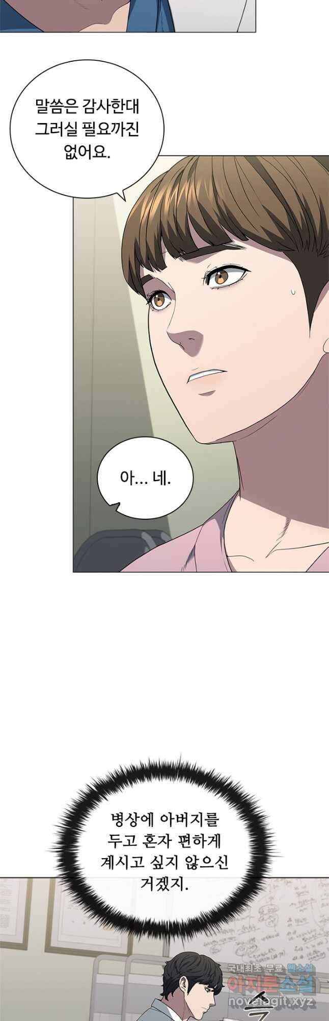 닥터 최태수 시즌4 36화 4