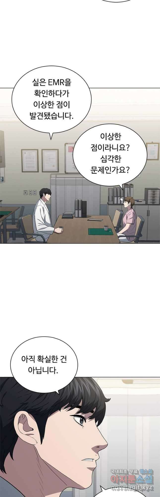 닥터 최태수 시즌4 36화 6