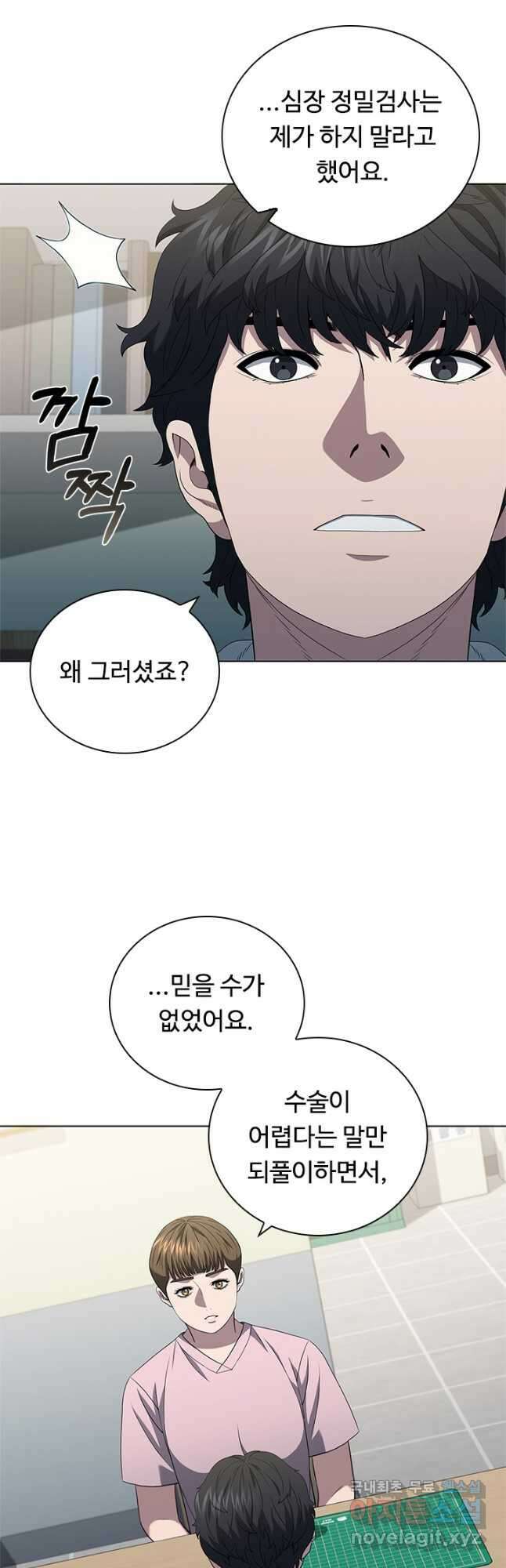 닥터 최태수 시즌4 36화 9
