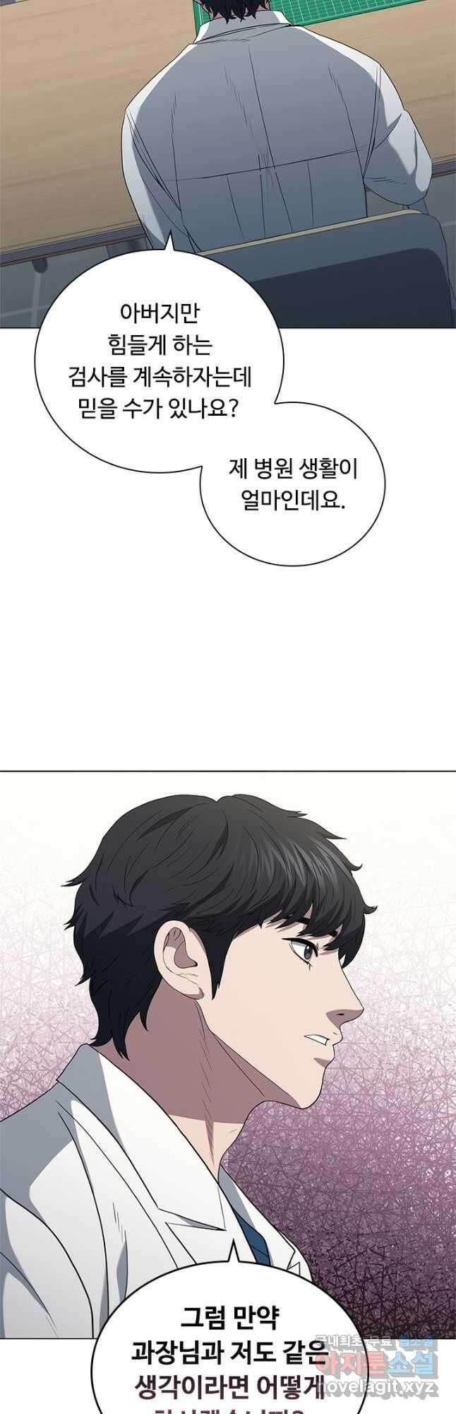 닥터 최태수 시즌4 36화 10