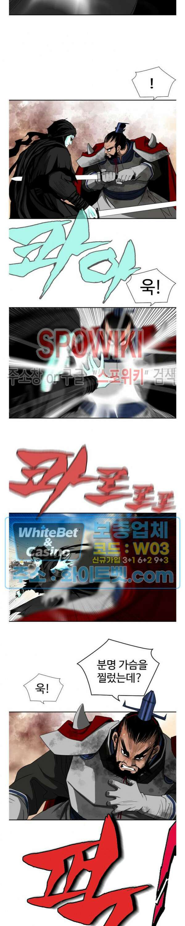 무결 50화 2