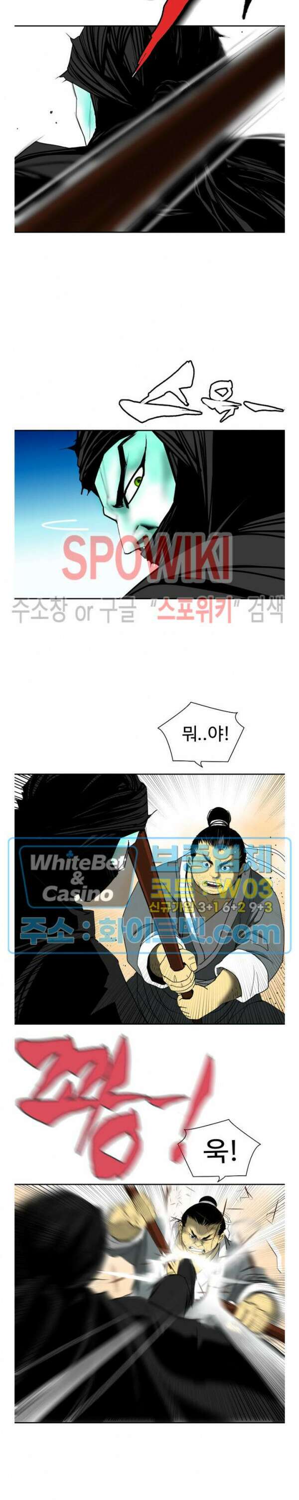 무결 50화 3