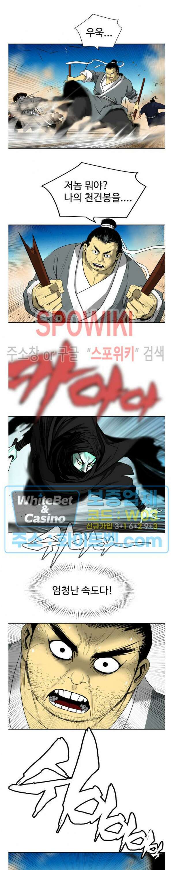 무결 50화 4
