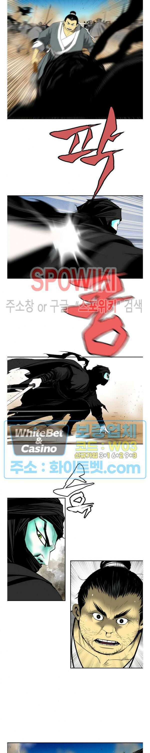 무결 50화 5