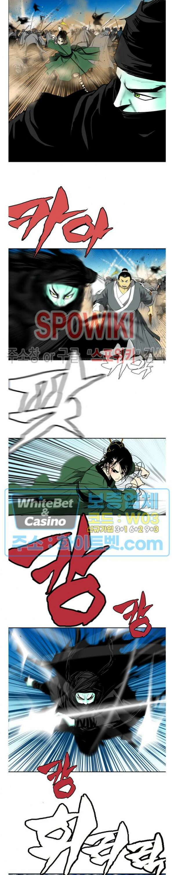 무결 50화 6