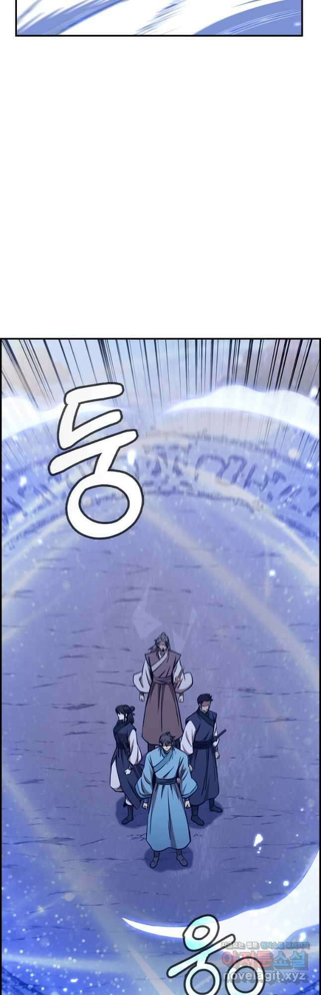 술사귀환 23화 3