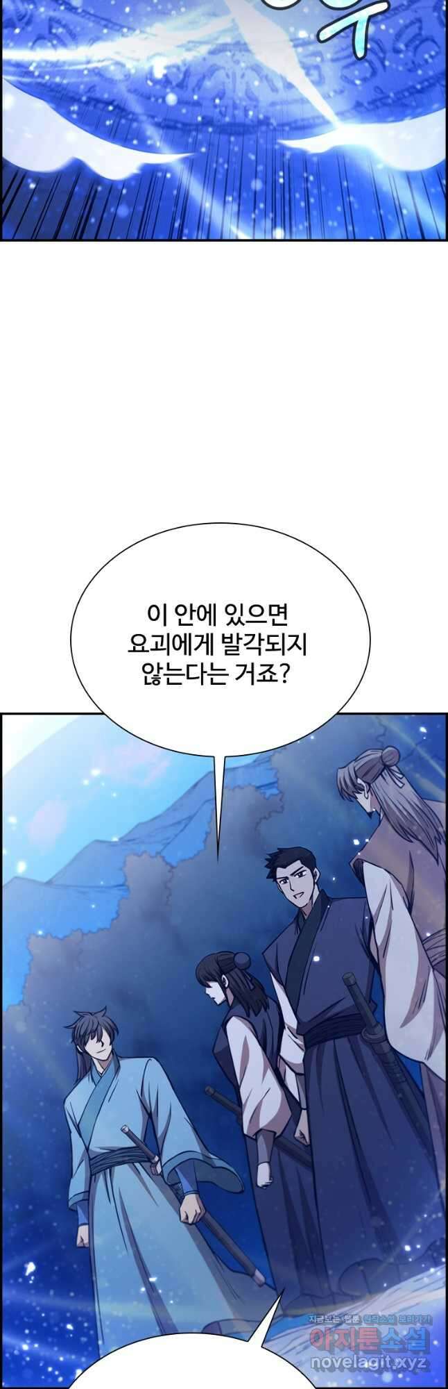 술사귀환 23화 4