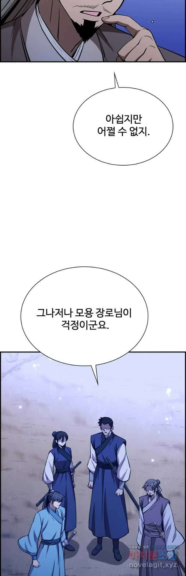 술사귀환 23화 8