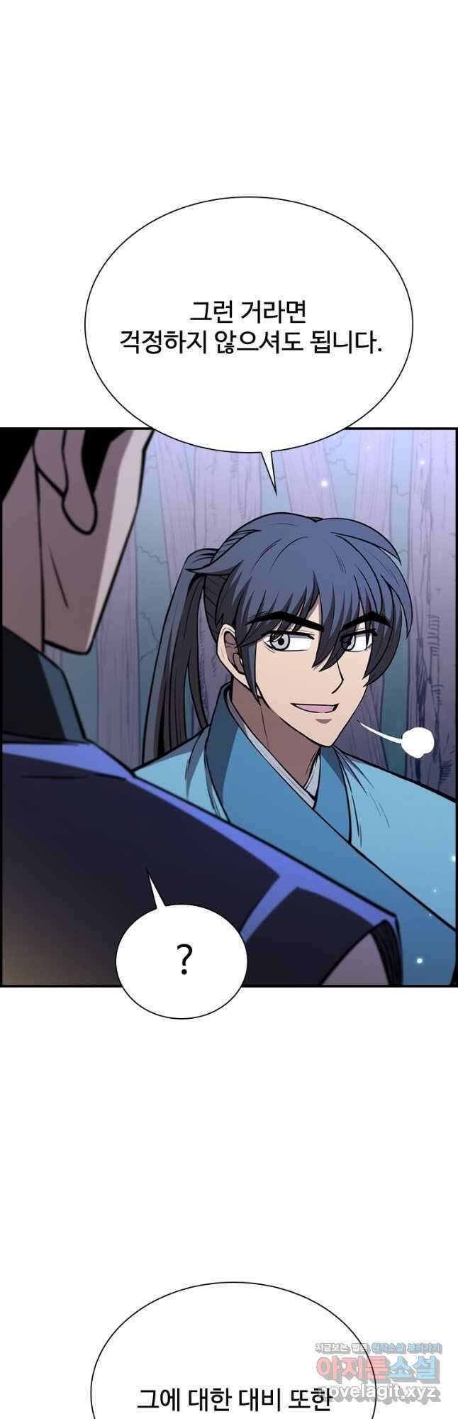 술사귀환 23화 10