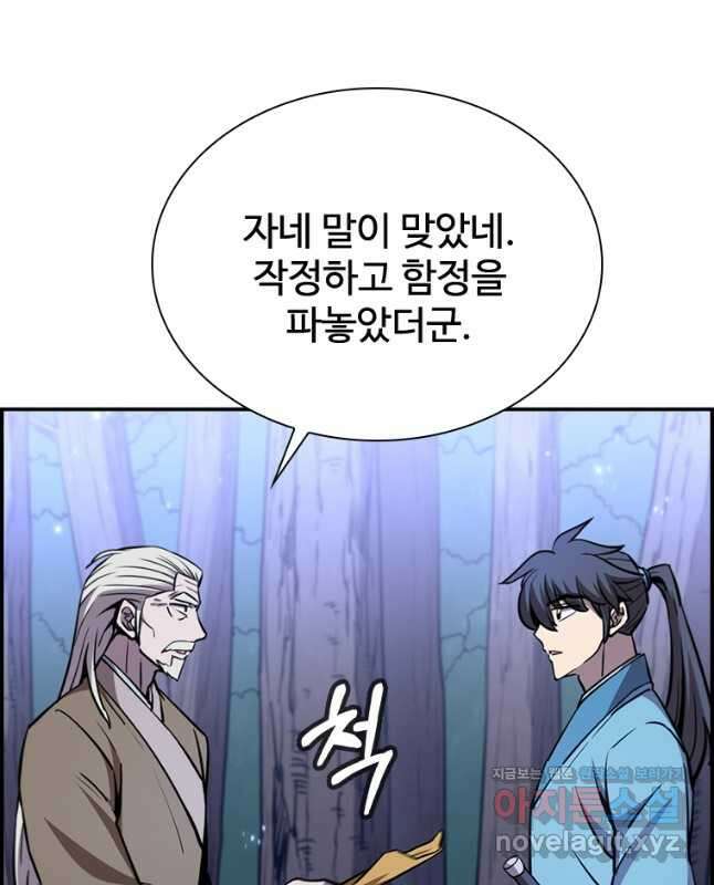 술사귀환 23화 15
