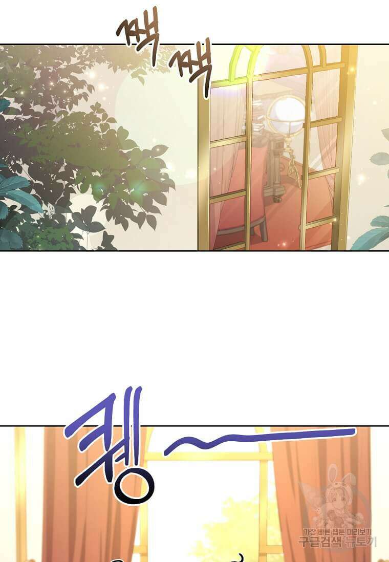 패왕에게 비서가 필요한 이유 90화 2
