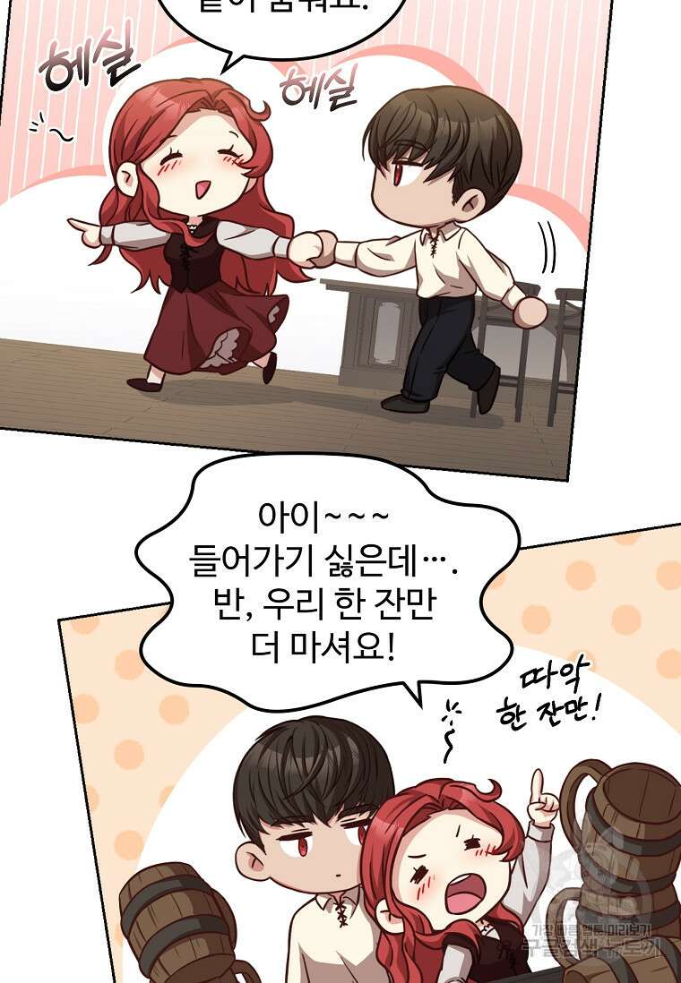 패왕에게 비서가 필요한 이유 90화 6