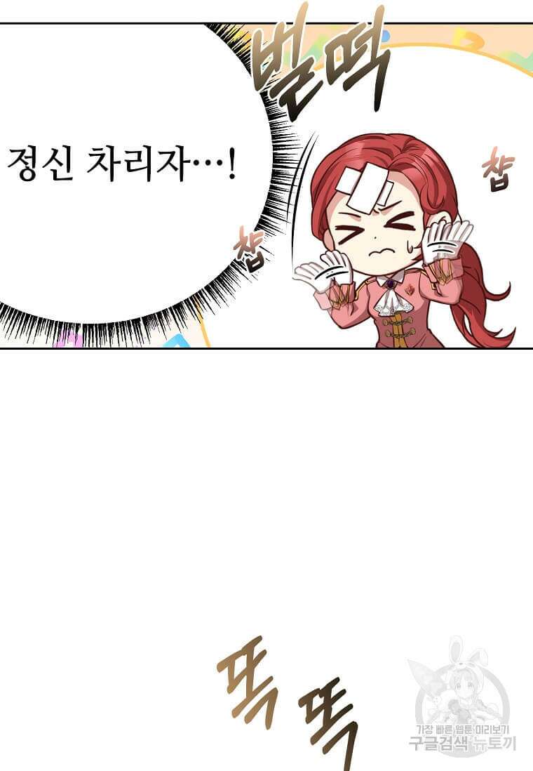 패왕에게 비서가 필요한 이유 90화 10
