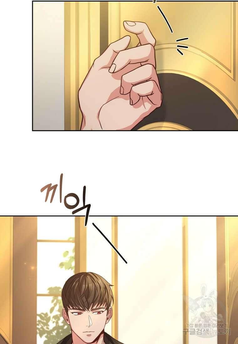 패왕에게 비서가 필요한 이유 90화 11