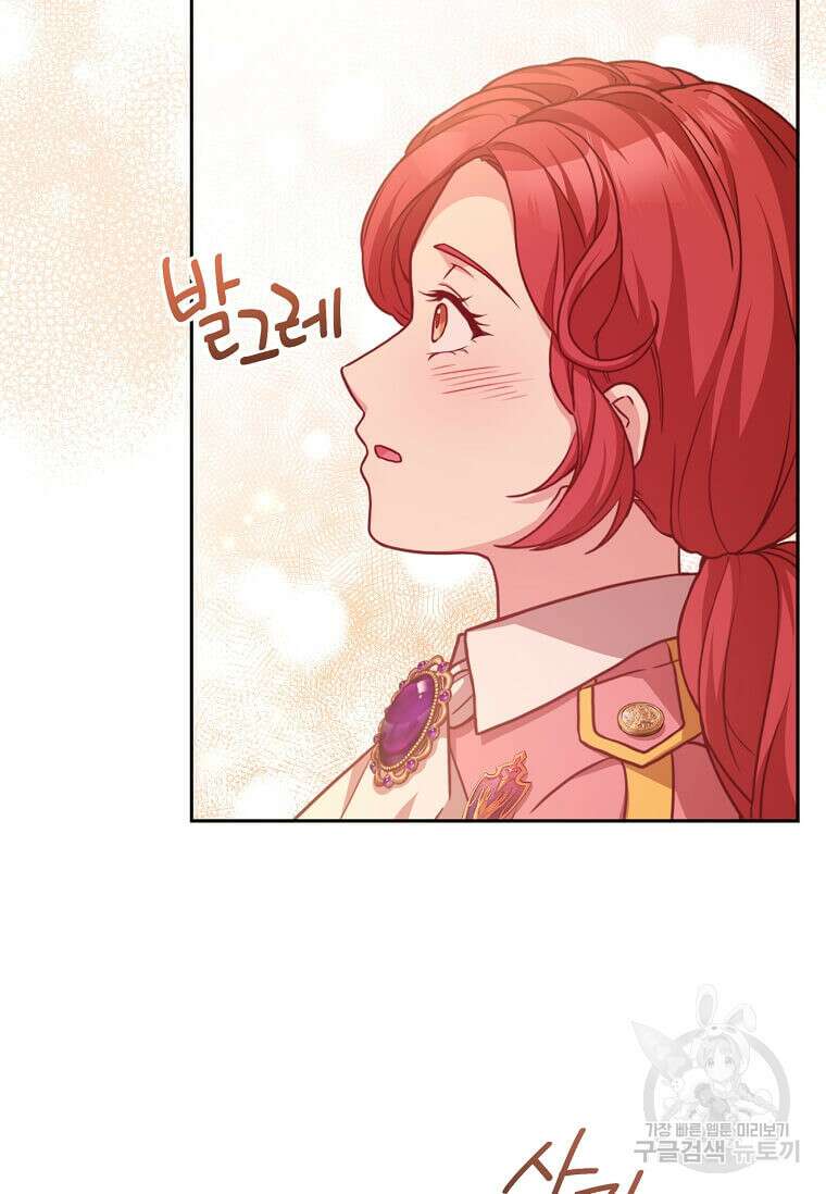 패왕에게 비서가 필요한 이유 90화 21