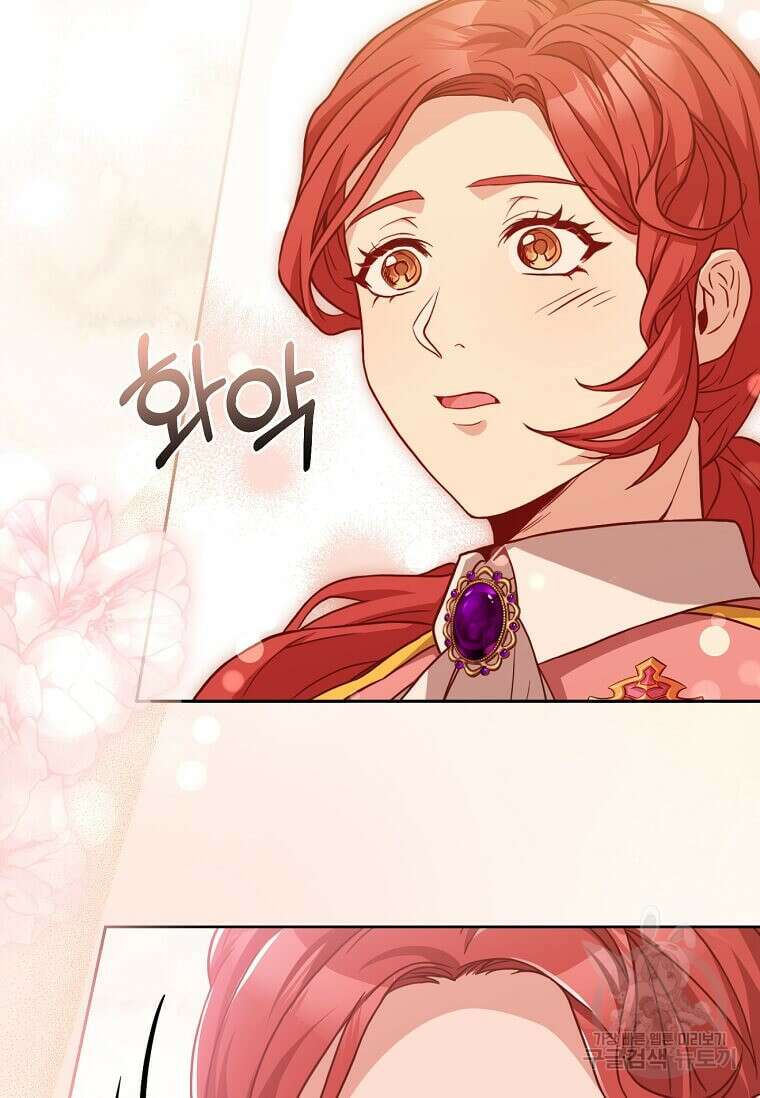 패왕에게 비서가 필요한 이유 90화 26