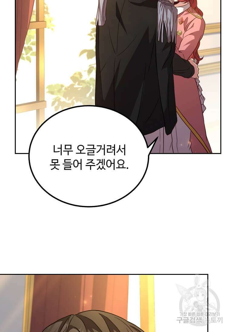 패왕에게 비서가 필요한 이유 90화 29