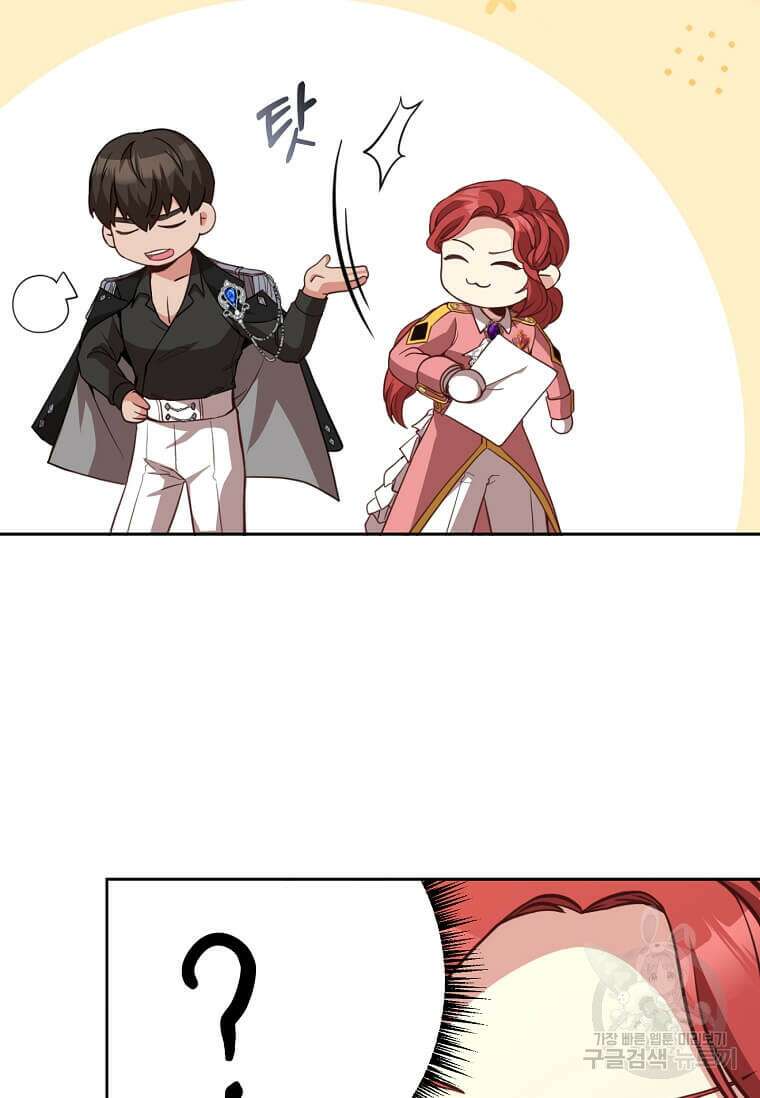 패왕에게 비서가 필요한 이유 90화 45
