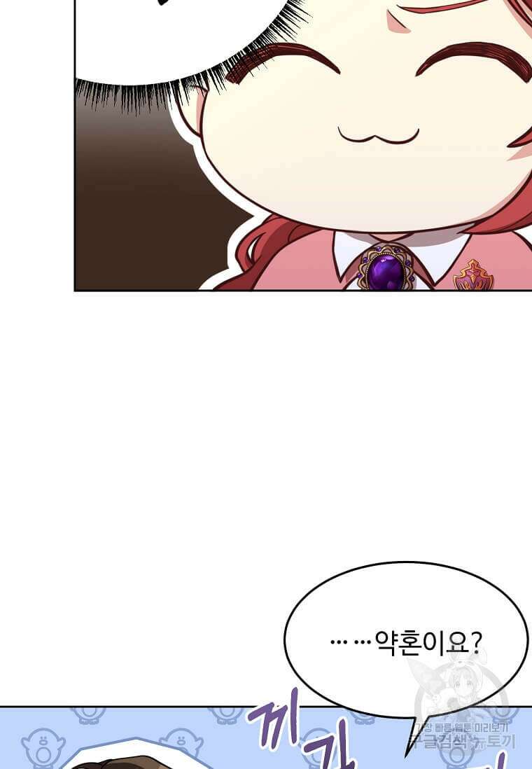 패왕에게 비서가 필요한 이유 90화 46