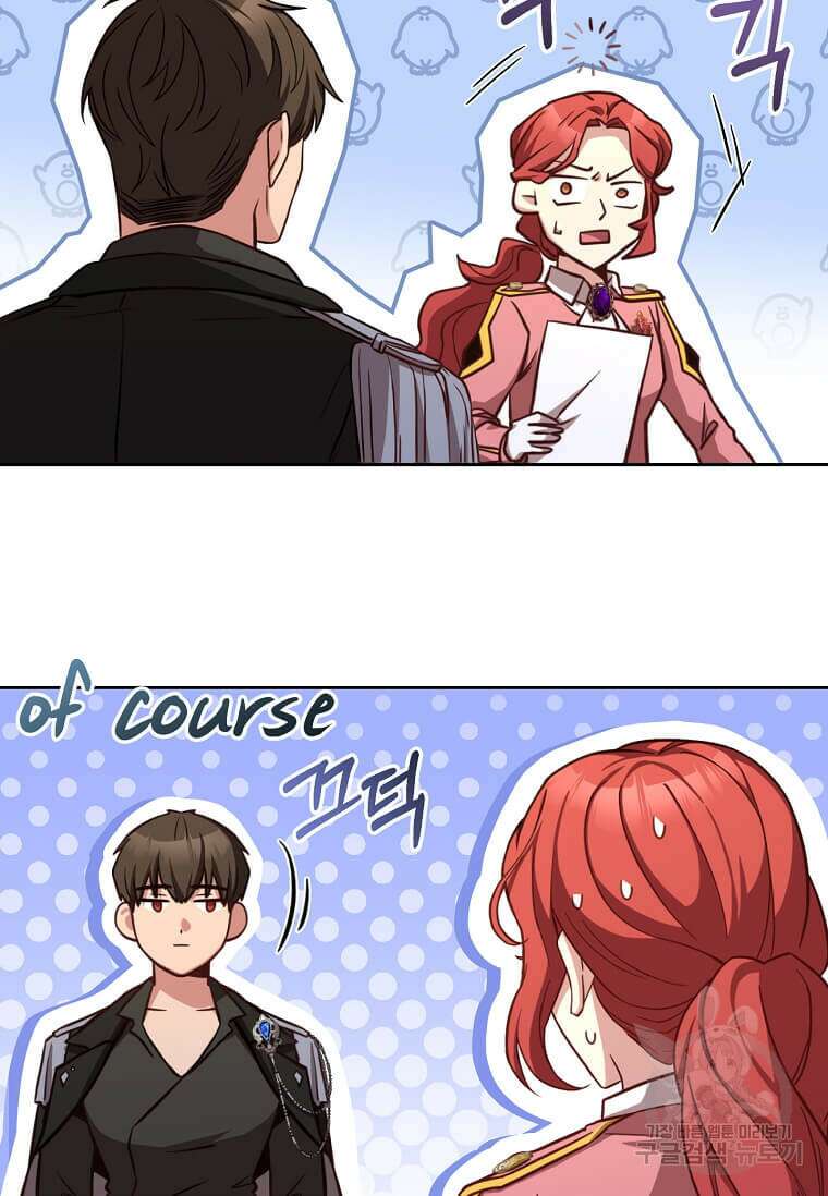 패왕에게 비서가 필요한 이유 90화 47