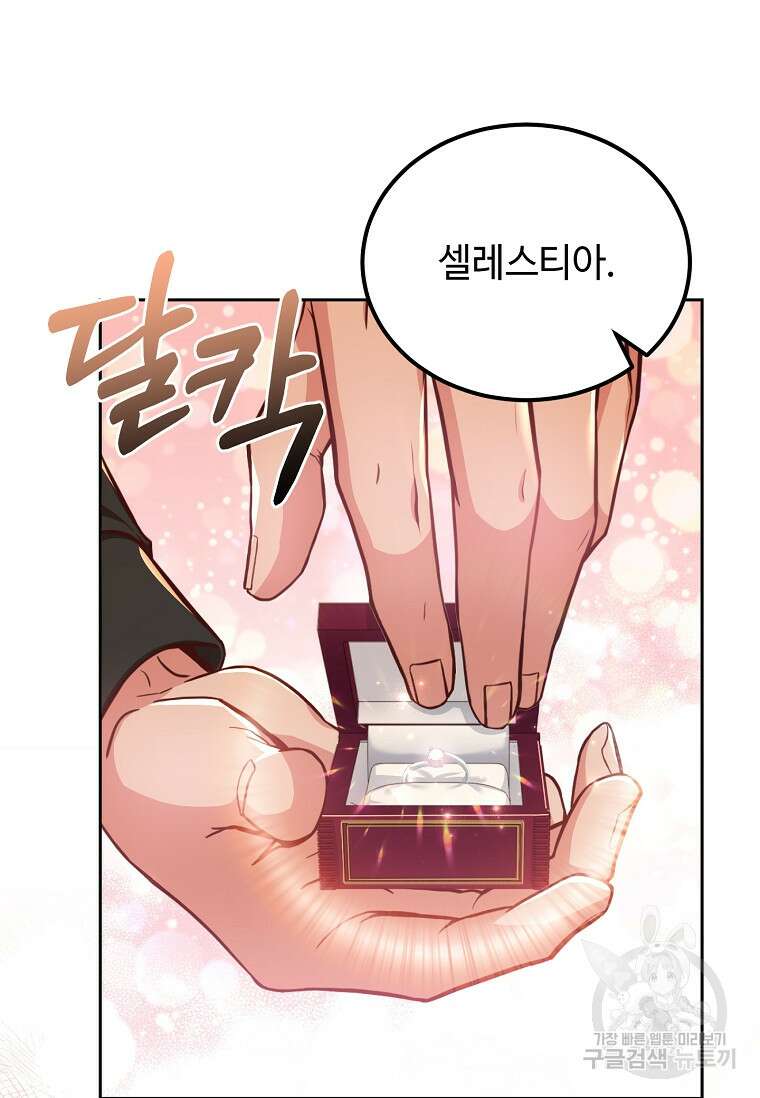 패왕에게 비서가 필요한 이유 90화 54