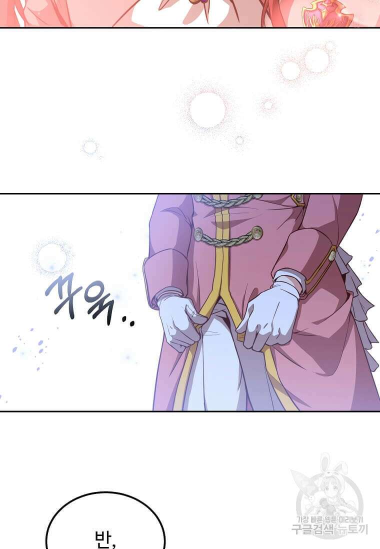 패왕에게 비서가 필요한 이유 90화 58