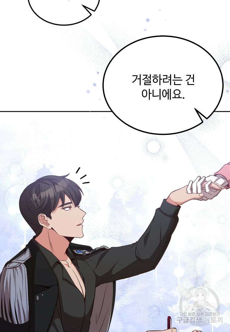 패왕에게 비서가 필요한 이유 90화 59