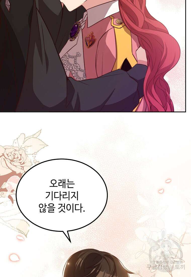 패왕에게 비서가 필요한 이유 90화 62