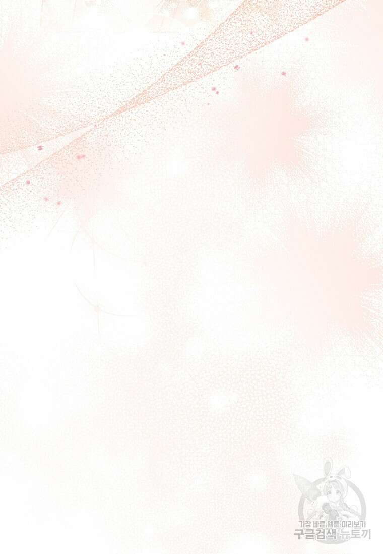 패왕에게 비서가 필요한 이유 90화 64