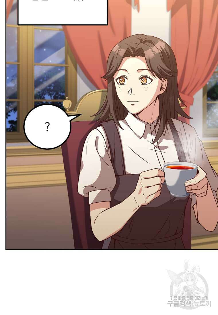 패왕에게 비서가 필요한 이유 90화 74