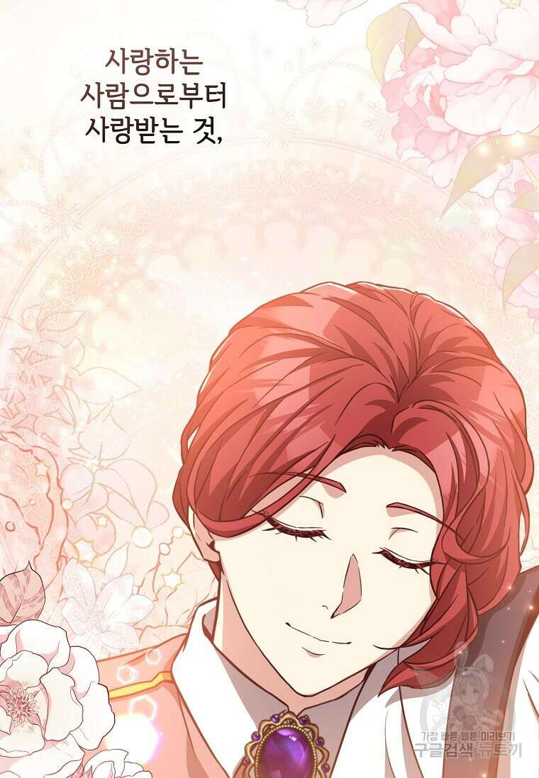 패왕에게 비서가 필요한 이유 90화 89