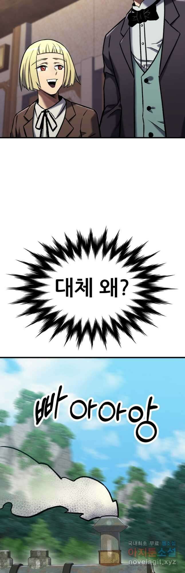 스탯 업 35화 2