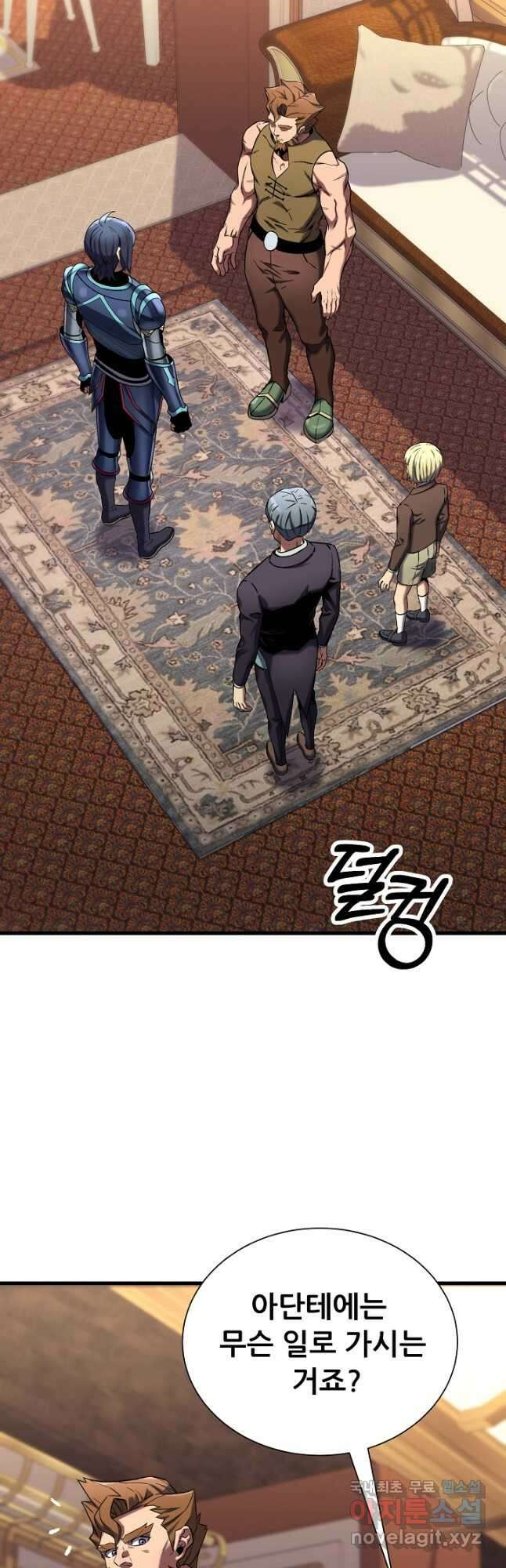 스탯 업 35화 4