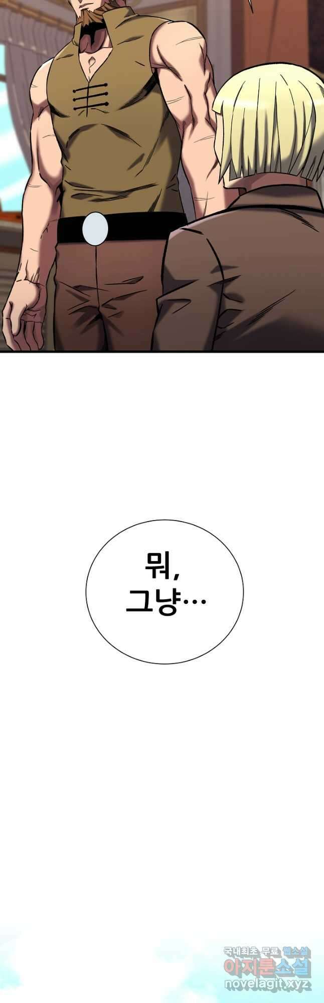 스탯 업 35화 5