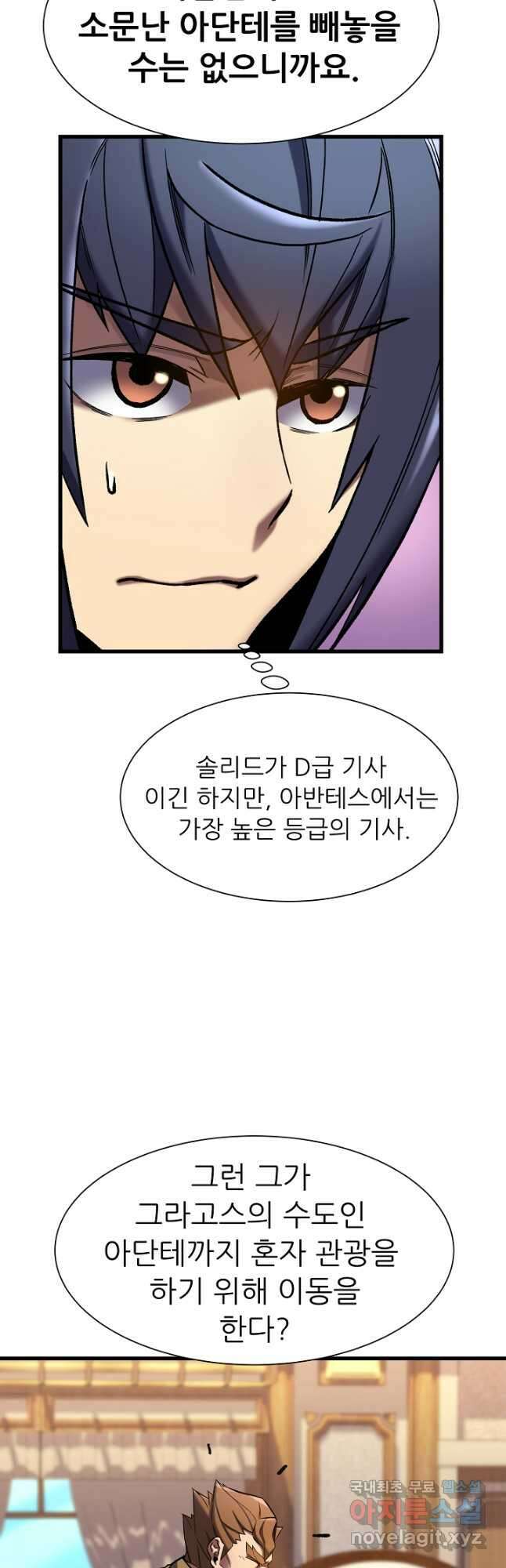 스탯 업 35화 7