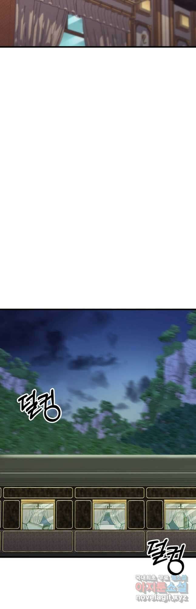 스탯 업 35화 11