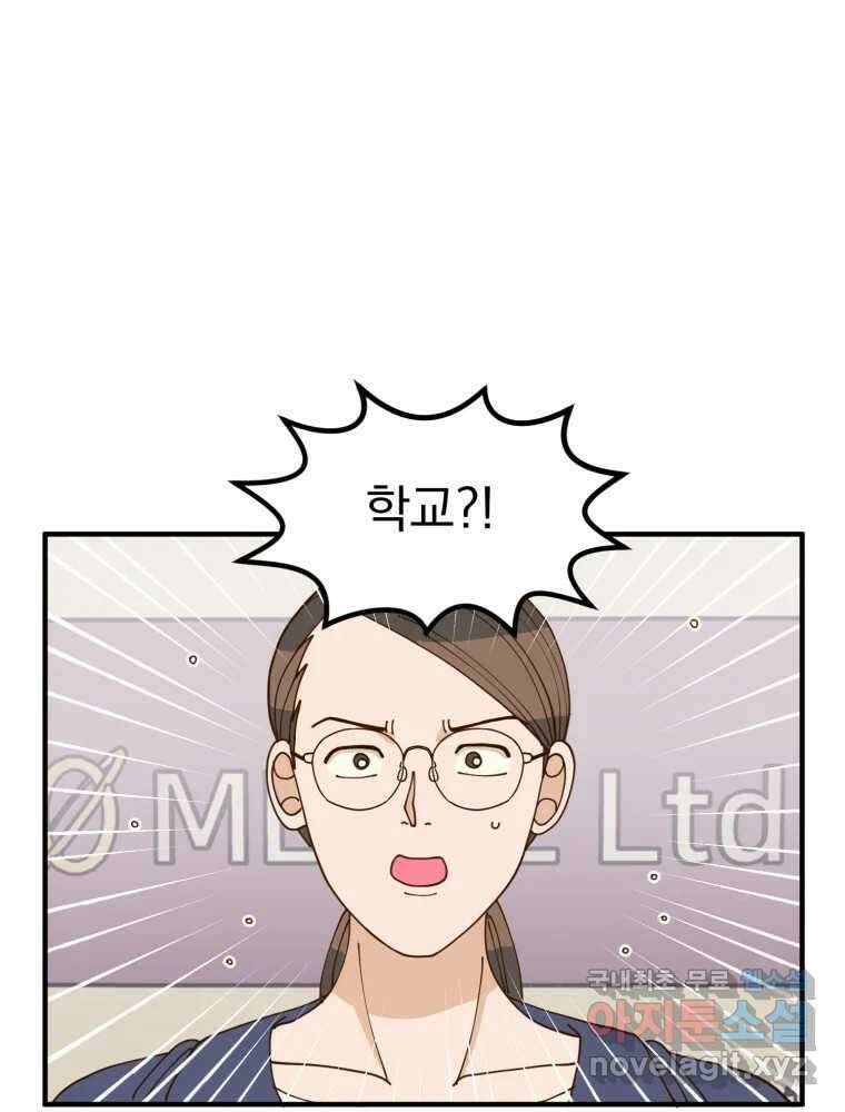오 사장님은 상사병! 13화 - 프러포즈 대소동(1) 1