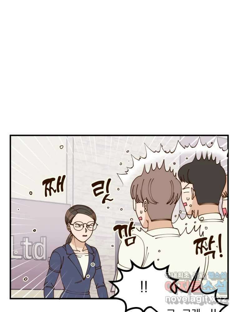 오 사장님은 상사병! 13화 - 프러포즈 대소동(1) 7