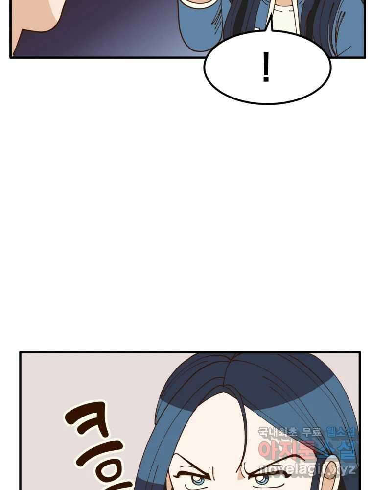 오 사장님은 상사병! 13화 - 프러포즈 대소동(1) 22