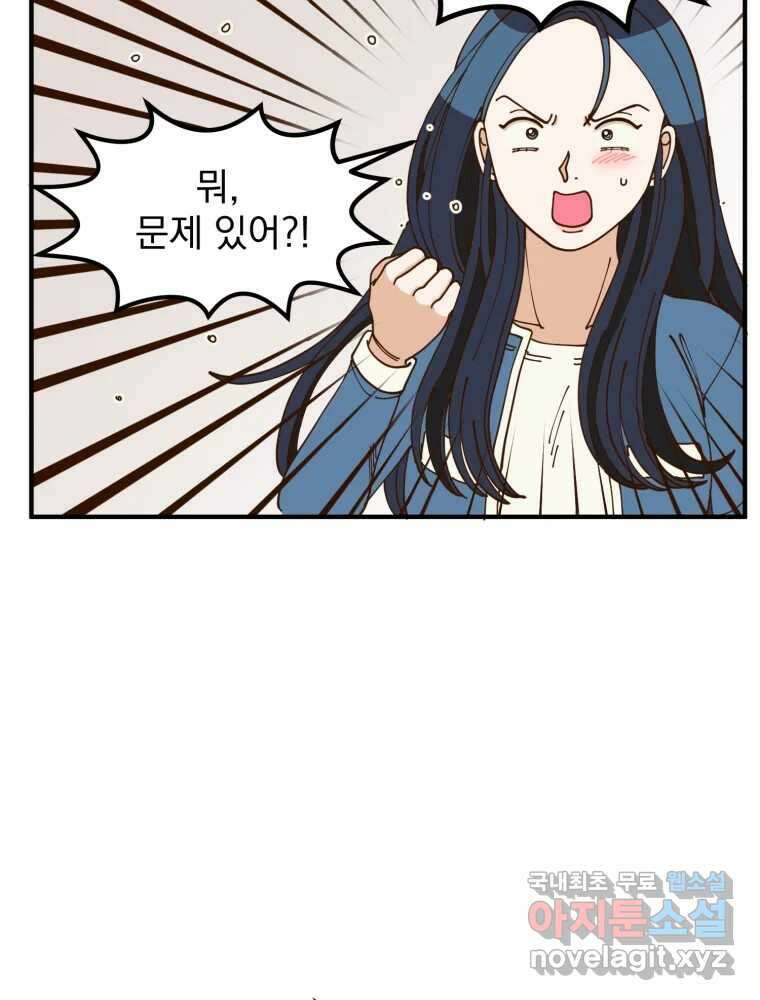 오 사장님은 상사병! 13화 - 프러포즈 대소동(1) 29