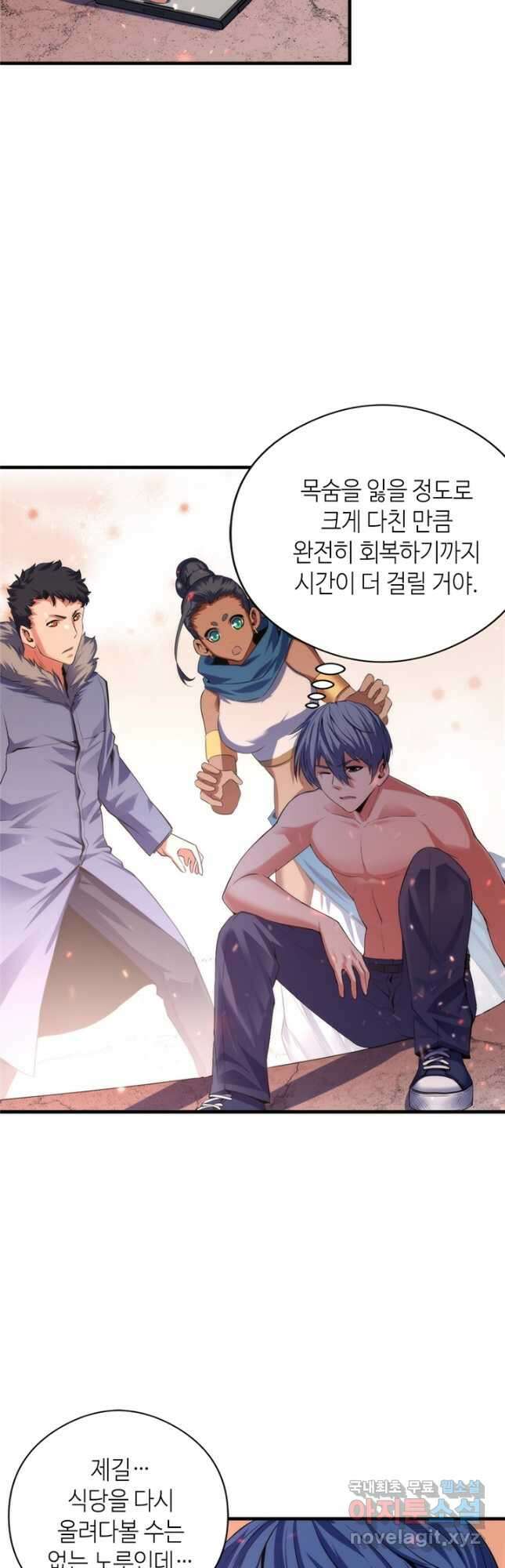 신이되다 - 크툴루신화 128화 2